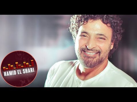 حميد الشاعري