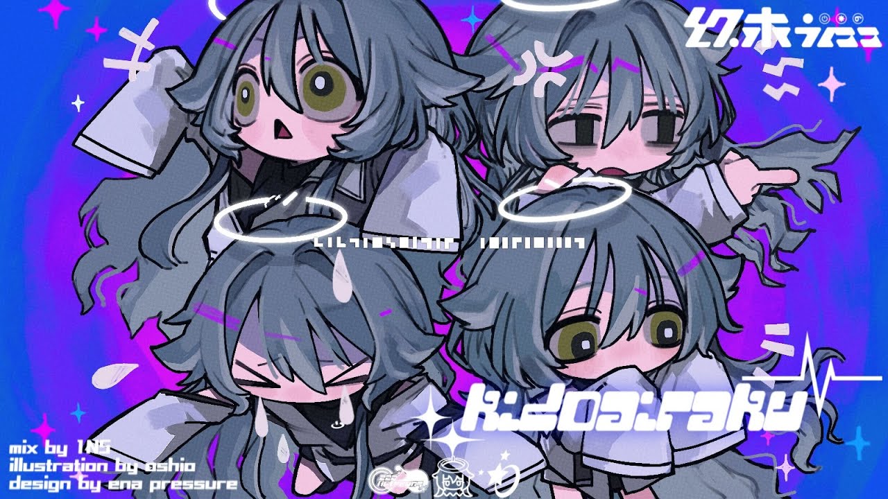 キドアイラク - 終末うにこ (cover)