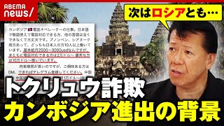 [討論] 日本也變成詐騙島了？