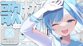【 #歌枠┋KARAOKE 】ミセス縛り🍏３０分だけの聞きやすい歌枠🌐初見さん大歓迎⟡.·【 #sorasolive┋#vsinger 】