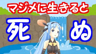 偏差値や寿命に影響！？真面目に生きた人の末路がやばい...