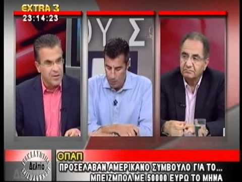 Ο σύμβουλος των 50.000 ευρώ