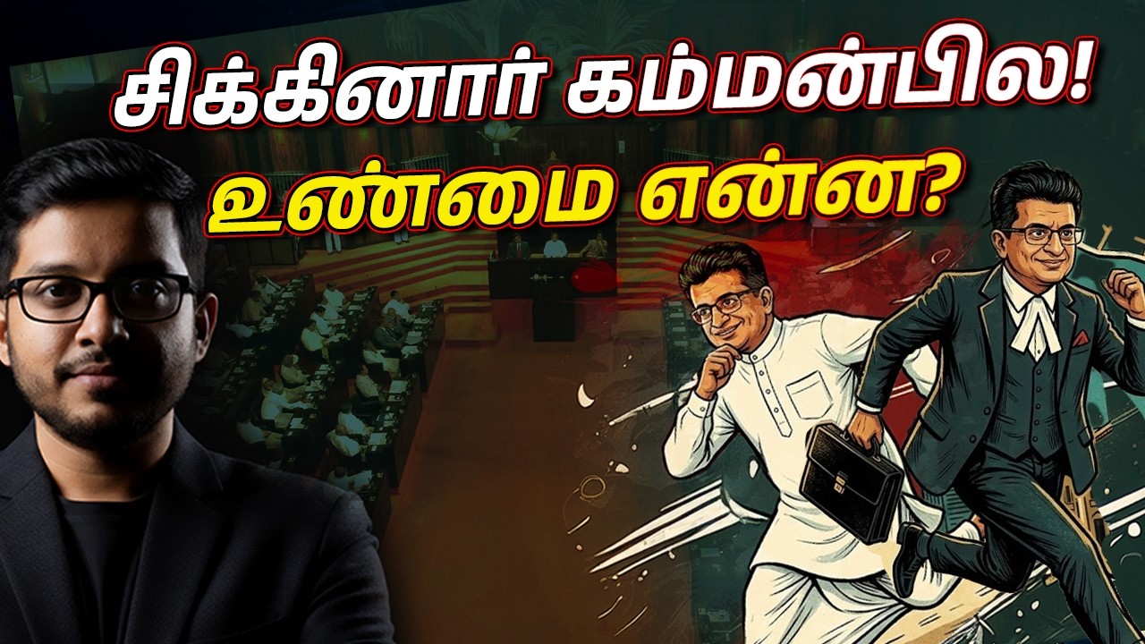 அதிகாரியின் மரணம்! கம்மன்பில சொல்லும் அதிர்ச்சி பொ?