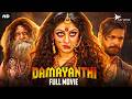 DAMAYANTHI Hindi Dubbed Full Movie Radhika Kumaraswamy Saurav Lokesh Horror Movie