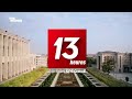 Générique ÉDITION SPÉCIALE Du 13H De La RTBF Version Primum