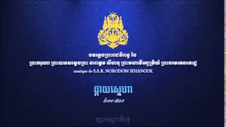 ផ្កាយ​ស្នេហា