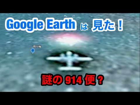 不気味なネバダ・トライアングル:すでに2,000機の航空機がここで跡形もなく消えている