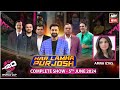 Har Lamha Purjosh | Waseem Badami | Amna Ilyas | T20 World Cup 2024 | 5th June 2024