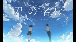 Your Name 2016  Kimi No Na Wa Sinhala Dubbed Anime