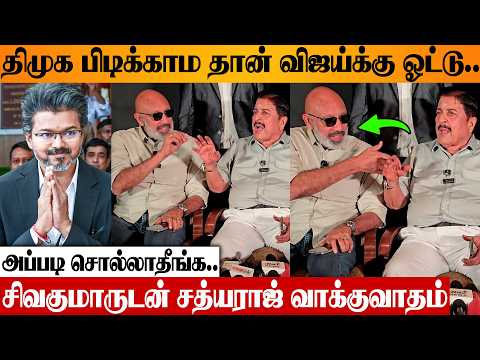😨 Sathyaraj Reaction To Sivakumar's Bold Speech About CM Vijay & DMK | Periyar | Latest Pressmeet