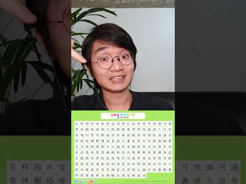 Como os japoneses aprendem Kanji