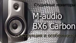 Video thumbnail for Обзор M-Audio BX6 Carbon. Конструкция и особенности by Depo196