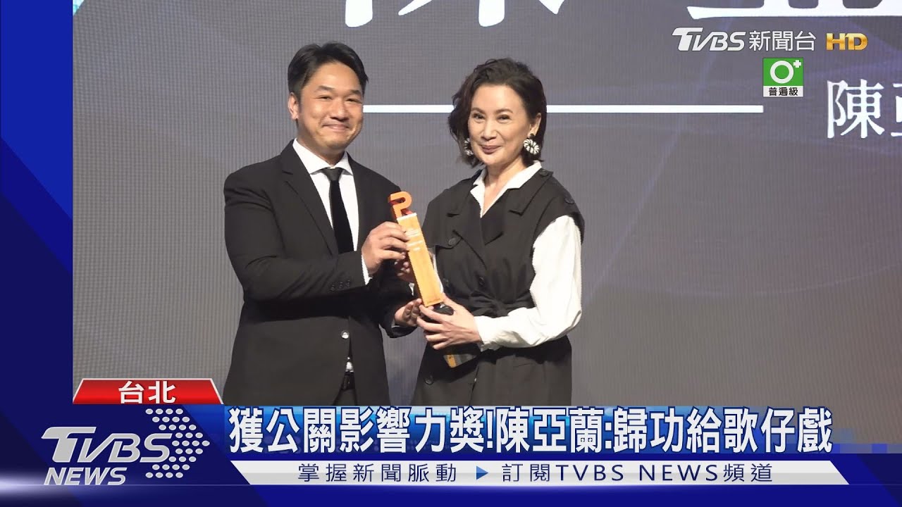 《加油喜事》陳亞蘭賣滷味強！　獲公關影響力獎歸功歌仔戲