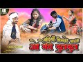 नदिया किनारे वाली बुलबुल NADIYA KINARE WALI BULBUL SONG AP