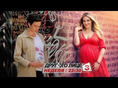 #ДруготоЛице  - ГОСТУВАТ ПЕВИЦАТА ВЯРА АТОВА И АКТРИСАТА ВЕСЕЛА БАБИНОВА ТАЗИ НЕДЕЛЯ 22:30 КАНАЛ 3