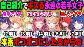 大会練習のはずが冒頭の自己紹介でギスる永遠の若手女子たち【エアライダー/にじさんじ/七瀬すず菜/天宮こころ/レイン・パターソン/五十嵐梨花/倉持めると/立伝都々/雲母たまこ/切り抜き】