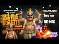 Onam Mood Onam Special Remix DJ Remix Song Thaka Thaka Thaka