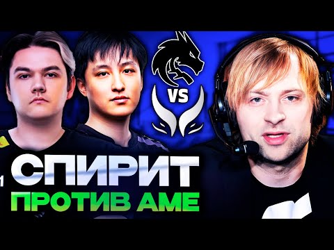NS and Starhub are shocked by the sweaty Spirit vs. AME game! // Team Spirit vs. XTreme Gaming Dr...