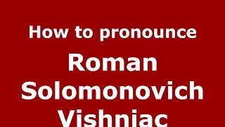 How to pronounce Roman Solomonovich Vishniac