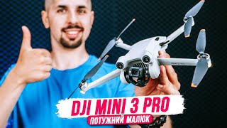 DJI Mini 3 Pro with RC Remote (CP.MA.00000492.02, CP.MA.00000492.03) - відео 1