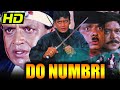 दो नंबरी HD मिथुन चक्रवर्ती की धमाकेदा�