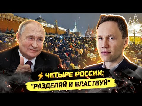 ⚡️РАССЛОЕНИЕ РОССИИ: КАК ЖИВЁТ ЭЛИТКА И ОСТАЛЬНАЯ СТРАНА?