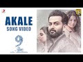 9 (Nine) - Akale Song Video  | Prithviraj Sukumaran, Mamta Mohandas