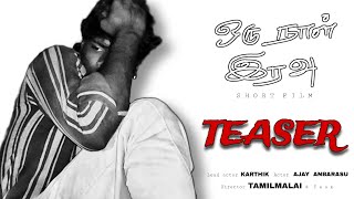Download lagu Oru Naal Iravu | Short Film | TEASER  mp3 Download lagu Oru Naal Iravu | Short Film | TEASER  mp3