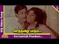 Sentamizh Paadum Video Song Vaira Nenjam Movie Songs Sivaji Ganesan Padmapriya MSV