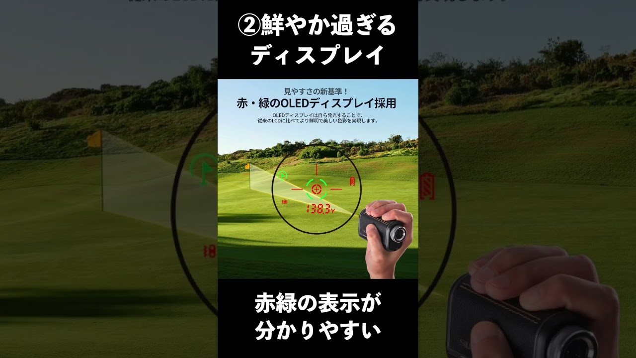 ベストスコア69の競技ゴルファーが自信を持ってお勧め！最強の距離測定器！ #SILLAID #VM2 #golf #ゴルフ #アキゴルフ #akigolf