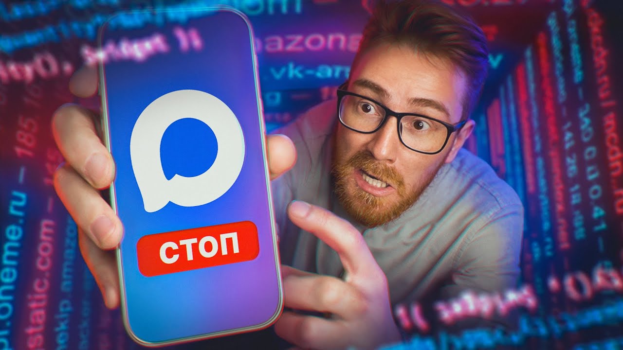 Я ПЕРЕХВАТИЛ трафик МАХ. ЭТО нельзя игнорировать