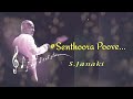 Senthoora Poove Ilaiyaraaja Janaki