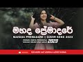 මහද ප්‍රේමාදරේ Cover Song 2023 | Mahada Premadare Cover -  Prince Udaya Priyantha | Sinhala Co