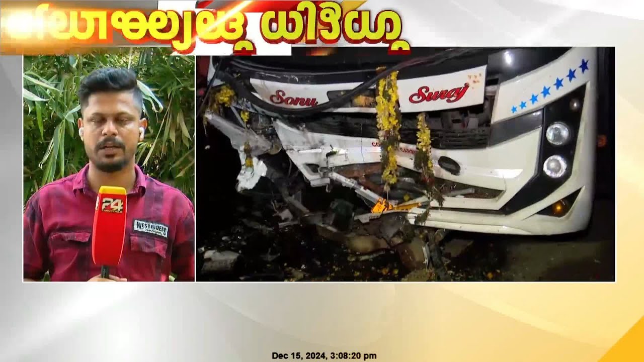 നാടിനെ നടുക്കിയ ദുരന്തം; പത്തനംതിട്ടയിൽ മരണപ്പെട്ടവരുടെ സംസ്കാരം പിന്നീട്