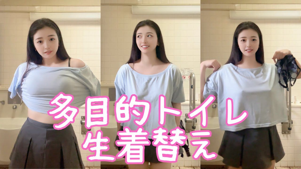 【ノーブラ】多目的トイレで生着替えしてみたら...///【ノーパン】