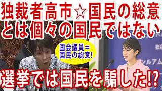 自民党選挙圧勝後の朝敵ぶり＆裏切り行為！