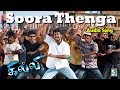 Soora Thenga Lyrics Song Gilli Vijay Trisha Vidyasagar Na Muthukumar Tippu