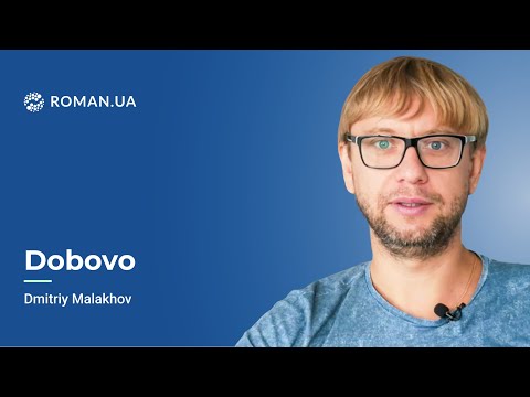 A testimonial from Dmitriy Malakhov, Founder of Dobovo project about working with Roman.ua.