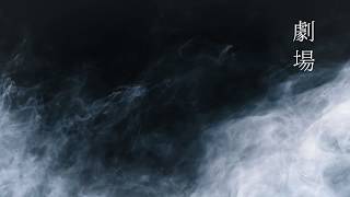 【鏡音リン】劇場【オリジナル曲】kagamine rin