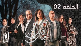 مسلسل اللي فات مات الحلقة 02 li fat mat episode