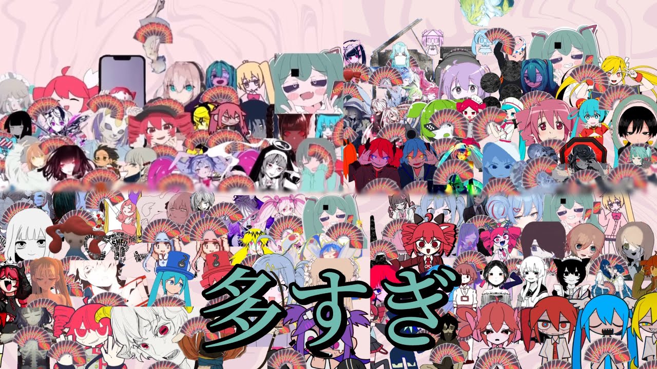 〈総集編〉参加人数が多すぎるみむかゥわナイストライ