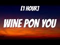 Doja Cat - Wine Pon You [1 HOUR/Lyrics] (Remix) | I take it you just like the way I wine pon you