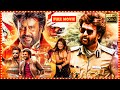 Rajinikanth And Nayanthara Telugu FULL HD Action Drama Movie | Theatre Movies