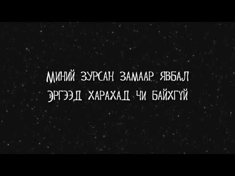 NMN ft Noom - Hyrorist (lyrics)