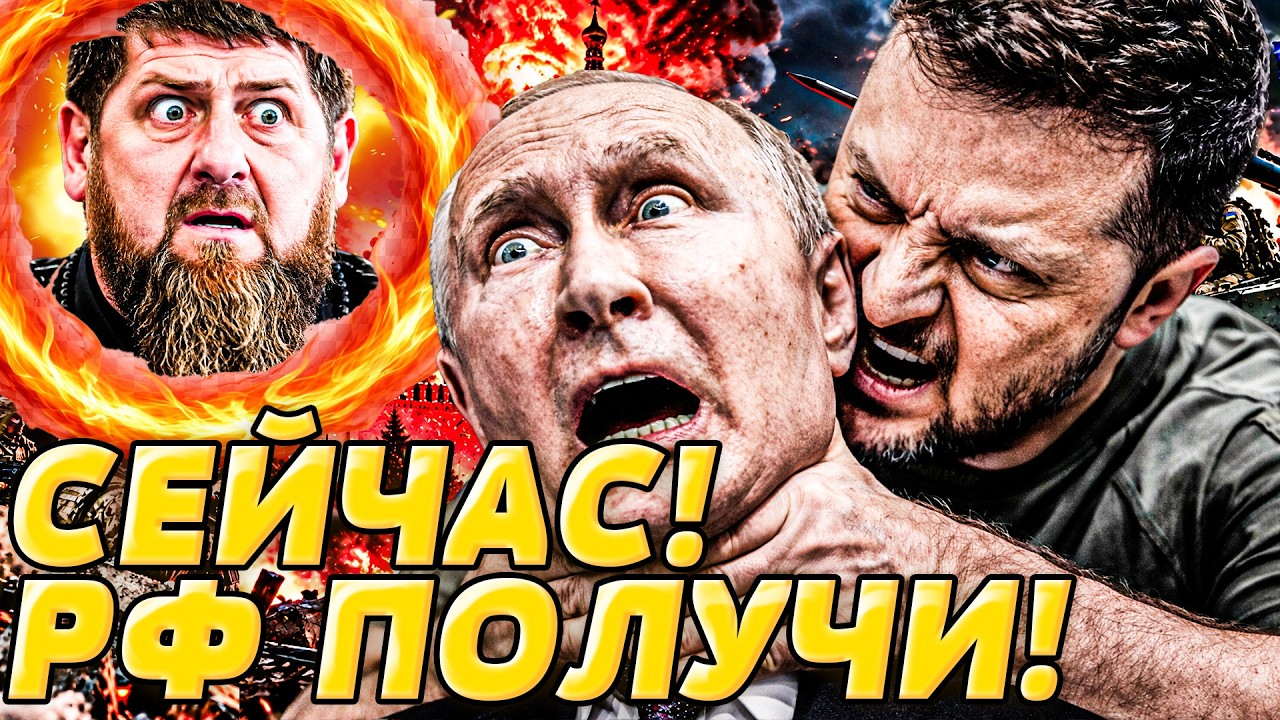 ⚡️ТОЛЬКО ЧТО! ОТОМСТИЛИ! УКРАИНА УСТРОИЛА В РФ ПОЛНЕЙШИЙ РАЗНОС! ДАЖЕ КАДЫР?
