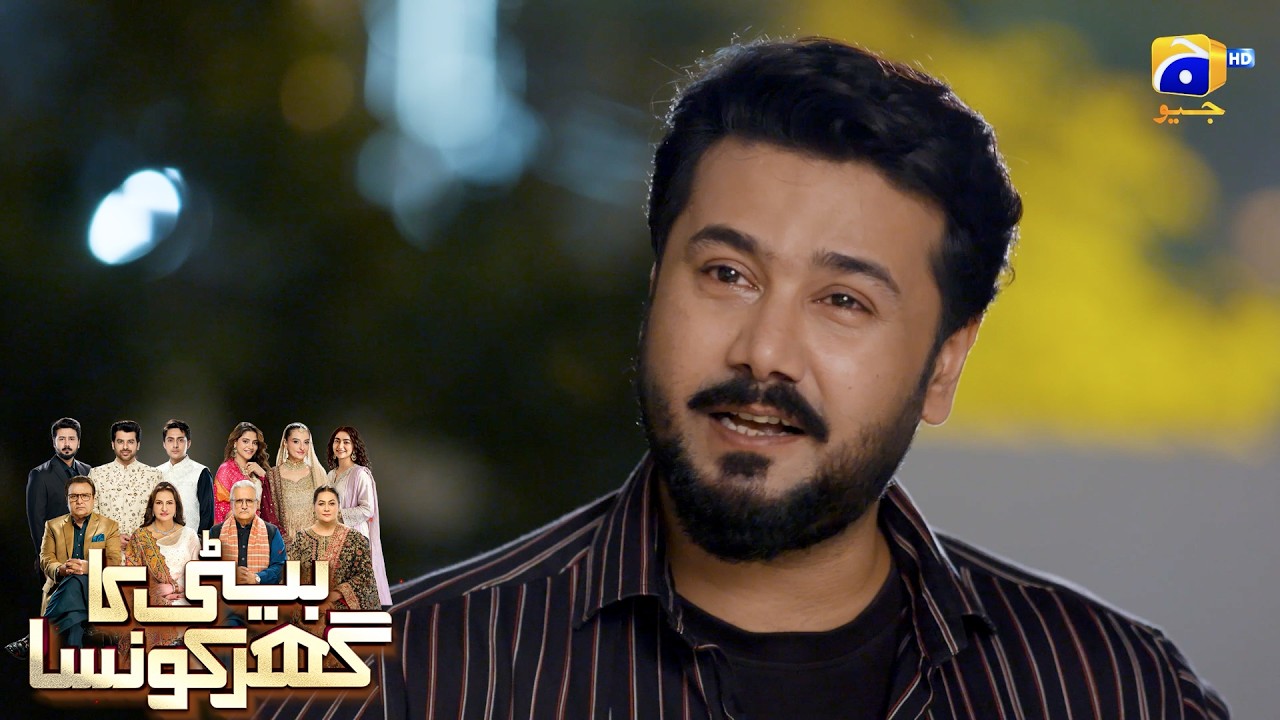 Mein Hoon Tumhari Beti Ka Qatil😲😲 || Beti Ka Ghar Konsa || Har Pal Geo