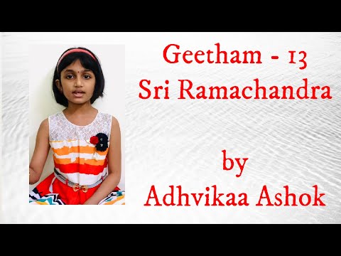 Geetham Series | Sri Ramachandra - Geetham 13 | SingAlong