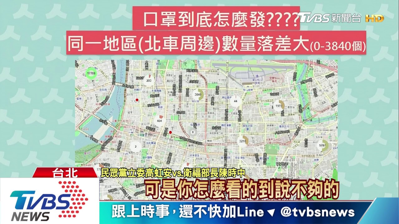 高虹安秀口罩數量網 陳時中驚「教教我」