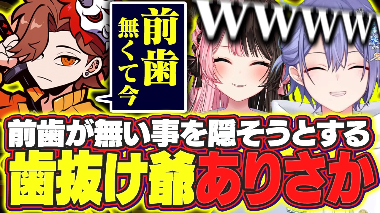 【APEX】前歯がない事を隠し通そうとするありさかに爆笑【白雪レイド/ありさか/橘ひなの/切り抜き】