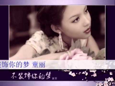 Thể hiện bởi Đồng Lệ